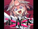 オーバード