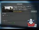 【Thief Simulator2】新しい「カモ」だなぁ？　[Part76]