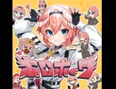 ホロホーク