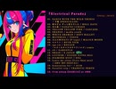★Electrical Parade★ 【TOTAL : 78'14"】 完全版