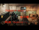 Fallotu 4　nora・・・。　偽りの妻・・・。　第6戦　Vault114・・・。