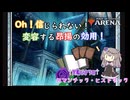 冥鳴ひまりのロマンチックヒストリック　第十二回　Oh！信じられない！変容する昂揚の効用！