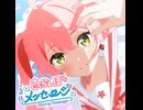 さくらんぼメッセージ