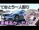 てきとう一人語り　＃３０２