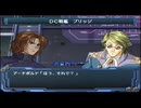 【実況】スパロボOGをのんびり実況していきたい時期OG２編【１０キョウ目】