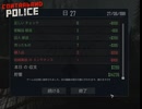 【Contraband Police】27日目　[Part29]