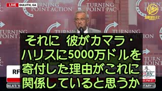 ケネディ・Jr.: ビル・ゲイツは新型コロナワクチンに関して公衆に嘘をついたとしてオランダで起訴され