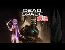 マーカー、及びその創造主とconvergence中に死亡したUSG石村船員の魂について【VOICEROID解説】