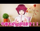 チャンネル登録2000人突破感謝！！