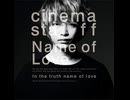 Name of Love