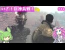 【ドラゴンズドグマ2】四国めたんのマジシャン街道 #32【VOICEVOX実況】