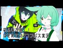 初心者が逝く！初めての＃コンパス実況（Voidollもいるよ）