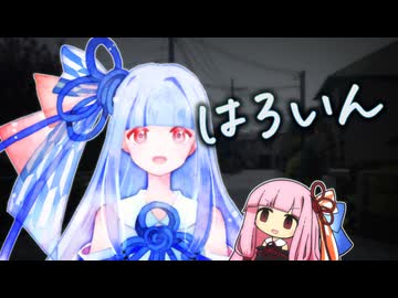 茜ちゃんがハロウィンと戦いません【 #かすみそうなろいど 】