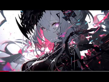 忘却のアリス　歌ってみた　まどれーぬ