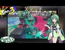 気まぐれに遊ぶ スプラトゥーン3 part53【VOICEROID実況】