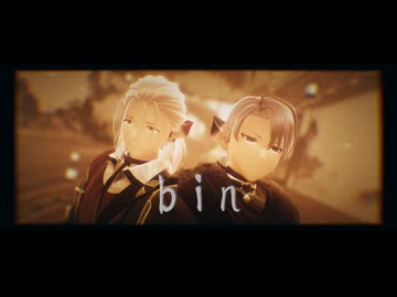 【第4回MMD廃】bin【おナス式五月雨江 おナス式村雲江】【MMD刀剣乱舞】