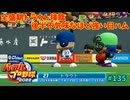 「パワプロ2022」ラブライブで架空ペナント2024シーズン編「eBASEBALLパワフルプロ野球2022」＃135