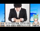 【動画News】3年で中卒者は5割強、高卒者は4割近く…学歴別・就職後の離職状況(2024年版)(2024/11/05)