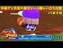 「パワプロ2022」ラブライブで架空ペナント2024シーズン編「eBASEBALLパワフルプロ野球2022」＃137