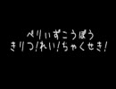 起立！礼！着席！ ★02～07回★(04/04/06～04/05/11)