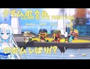 【ボイボ実況】クラムボウルを勝ち抜きたい 14式竹筒銃・甲編【splatoon 3 / スプラトゥーン３】