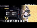【ドルフロ】22のジレンマ『死の騎士 EX』＋おまけ 【CARTESIAN THEATRE】