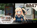 【実況】#047：ルートダブル -Before Crime * After Days- 初見実況プレイ【√Before】