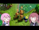 【CeVIO実況】フィーちゃん的ゼルダの伝説 知恵のかりもの＃１３【ボイスロイド実況】
