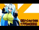 オリキャラ二人でパワプロ2024栄冠ナインをボイスピーク実況サードシーズン　その22