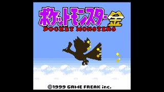 【part001】続・はじめてのポケモン（ポケットモンスター金実況プレイ）