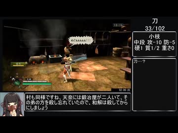【RTA】侍道3 全刀取得RTA(6:49:05) part4