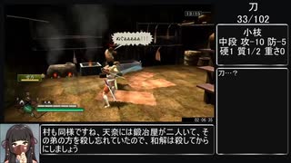 【RTA】侍道3 全刀取得RTA(6:49:05) part4