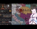 【Crusader Kings3】地中海見聞録 Part27