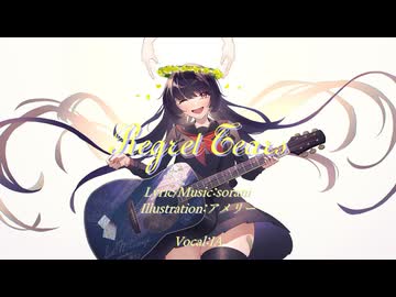 リグレットティアーズ / IA