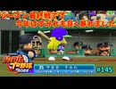 「パワプロ2022」ラブライブで架空ペナント2024シーズン編「eBASEBALLパワフルプロ野球2022」＃145