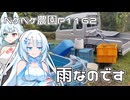 2024年10月28日　農作業日誌P1162　思ったより雨が降ってしまった今日もお休み