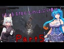 【ENDER LILIES】Ender Voices Part５【雨晴はう＆小夜】