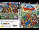 [実況] 「ドラゴンクエストVIII（PS2）」実機で第20回 アスカンタ城地下洞窟〜船入手！（スマホ撮影）