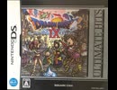 [実況] 「ドラゴンクエストIX（DS）」SCX 第13回 船でさまよう〜カルバドの集落（スマホ撮影）