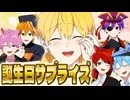 【アニメ】るぅとくんお誕生日おめでとう！【すとぷりハロウィン】