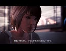 42歳は未来を変えられる？？『Life is Strange Remastered』実況【ネタバレ注意】11
