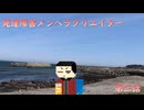 【ゆっくり茶番劇】発達障害メンヘラクリエイター晃　第3話　主体性ってどこで売ってるんだ！？えぇ！？