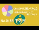 【ChatGPT】大分県宇佐市について【市町村No.0168】