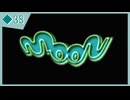 ◆38【moon】ゲームをやめたはずなのに…？？？【実況】終