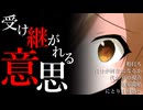 61話「受け継がれる意思」それはささら(幼)の幻想奇聞ささら＆ゆっくり茶番劇・幻想入り物語