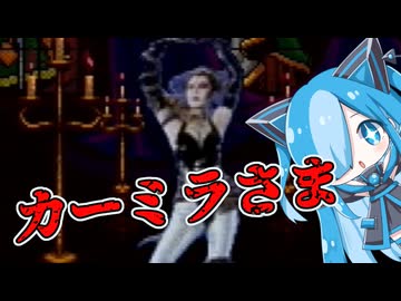 ツインゴッデスのカーミラさまに挑んでみた