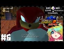 いまさらマキのソニックアドベンチャー２バトル＃6