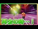 厄災の姫君　part15【ゼルダの伝説 知恵の借りもの 実況プレイ】