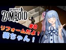 リベンジだよ！葵ちゃん！#8