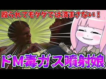 格闘最弱なんでボコボコに殴られてみた件【VOICEROID実況/Texas Chain Saw Massacre/テキサスチェーンソー】